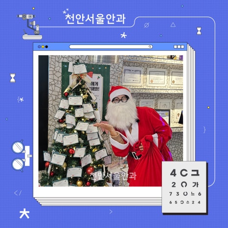 천안서울안과의원 이미지