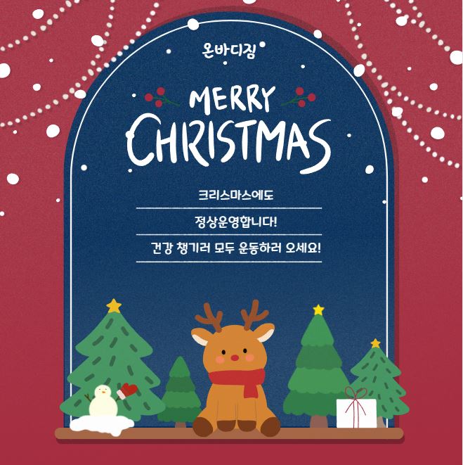온바디짐 이미지