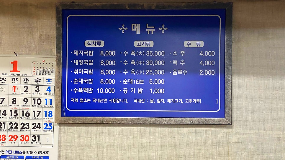 태화장보쌈 이미지