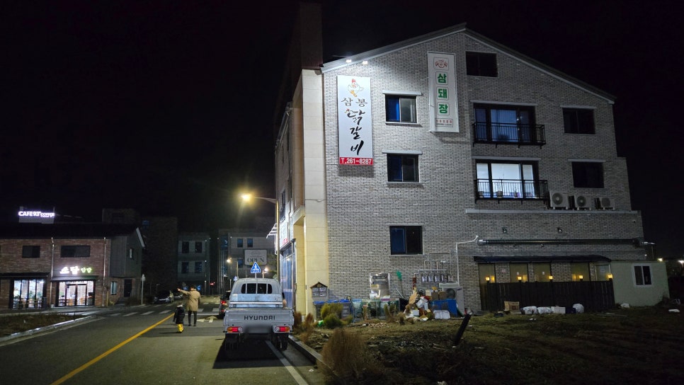 삼돼장 이미지