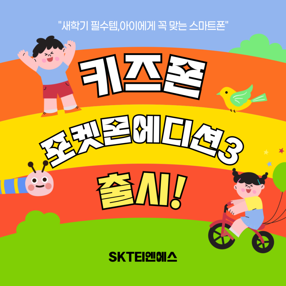 티엔에스텔레콤 이미지