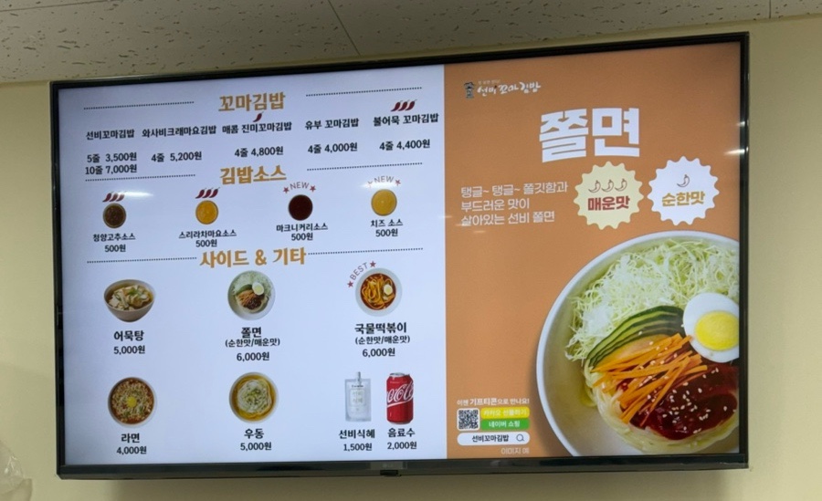 선비꼬마김밥대전아이파크시티점 이미지
