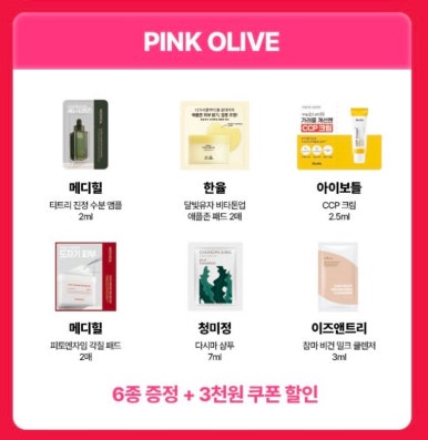 올리브플러스 이미지