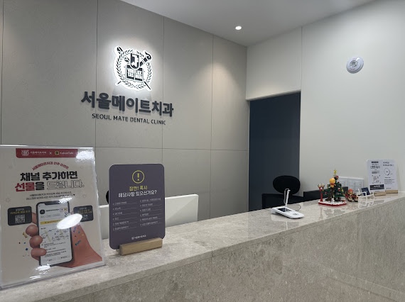 서울65치과의원 이미지