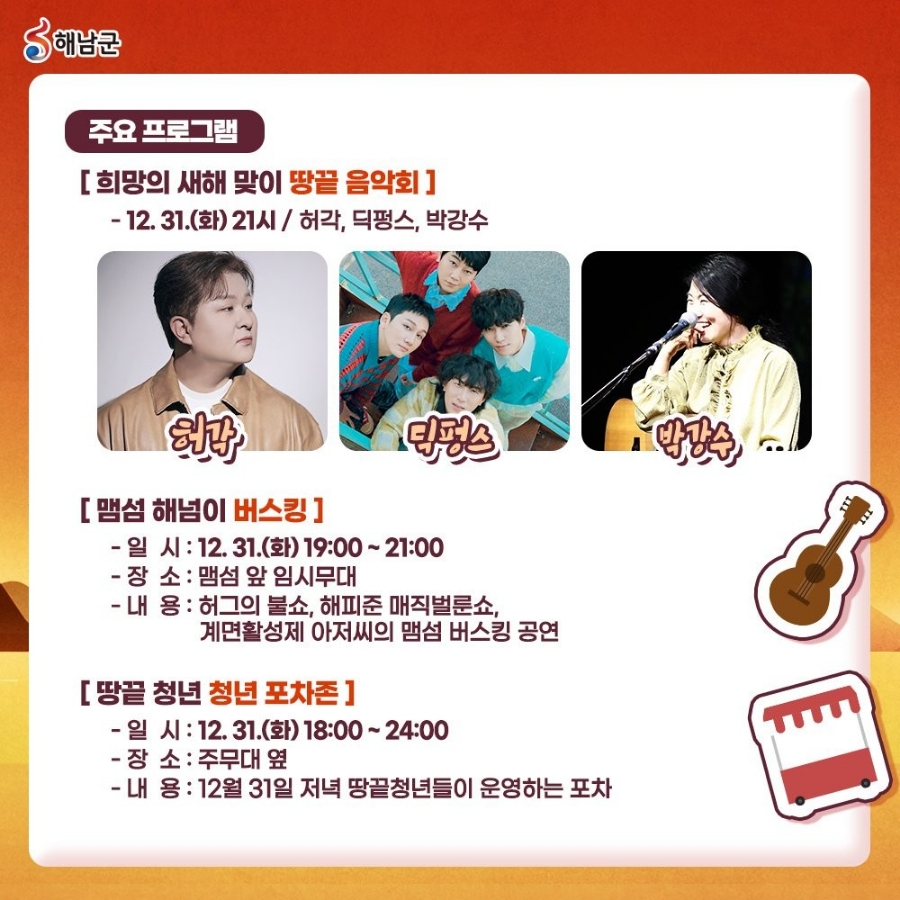 해남포차 이미지