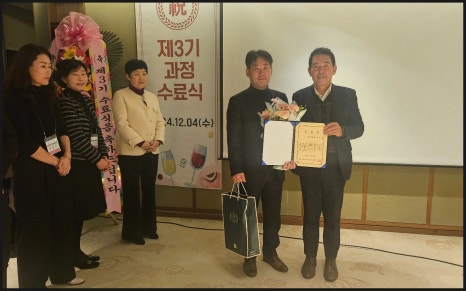 송도국제와인스쿨 이미지