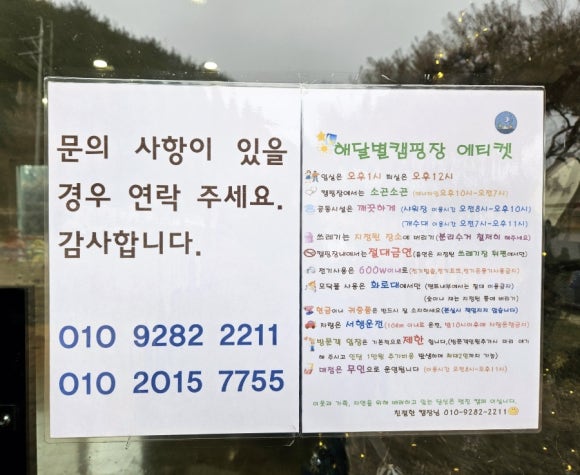 해달별캠핑장 이미지