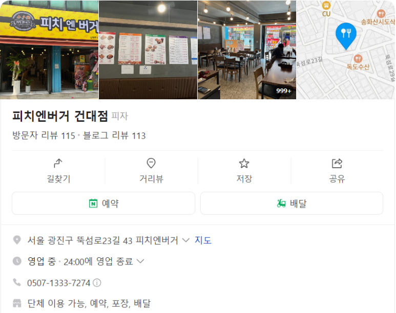 피치엔버거 이미지