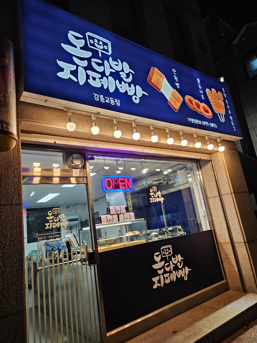 돈다발지폐빵 이미지