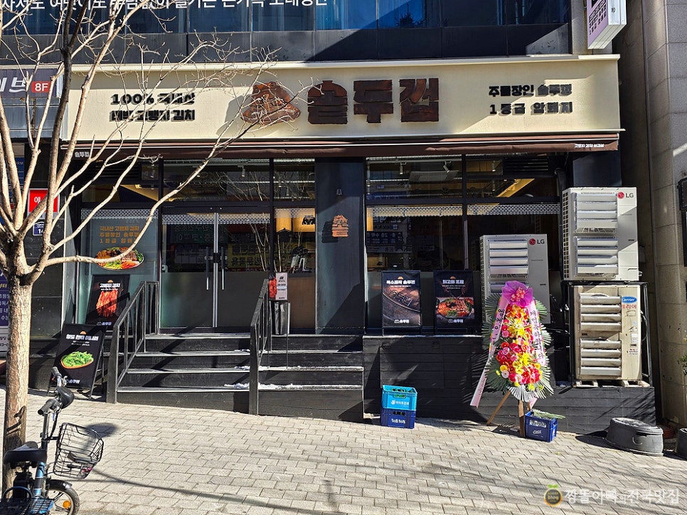 솥두껍 기흥구청점 이미지