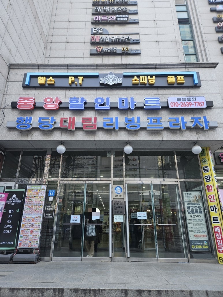 서울낙원떡 이미지