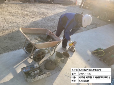 페인트종합건설 이미지
