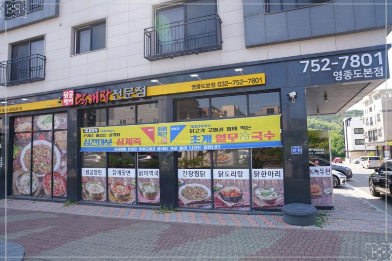 닭곰탱이 이미지
