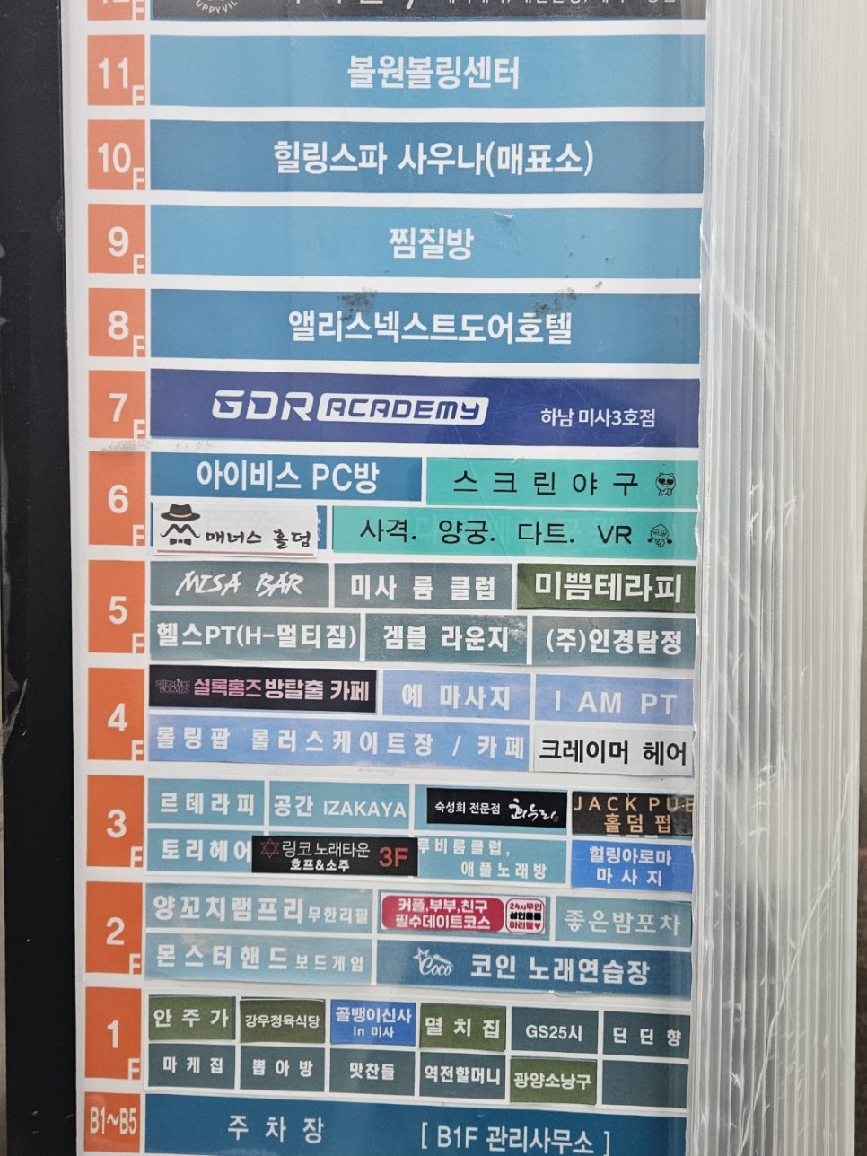 엘리스노래연습장 이미지