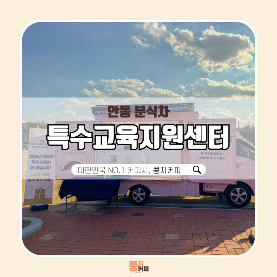 콩지분식 이미지