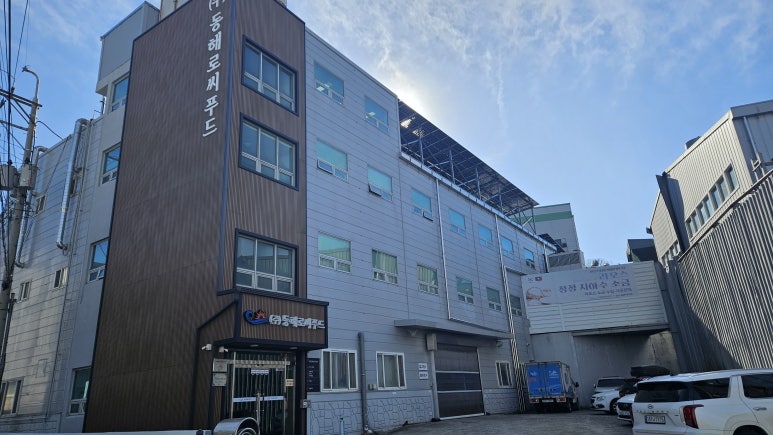 (주)동해로씨푸드 이미지