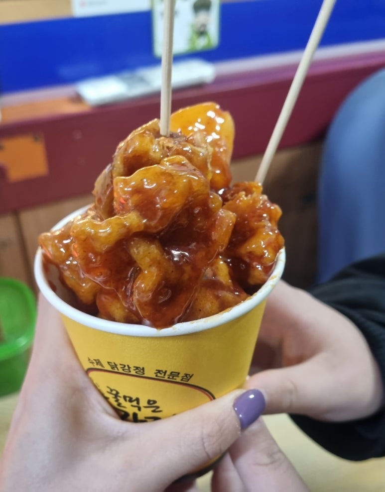 꿀먹은강정 이미지