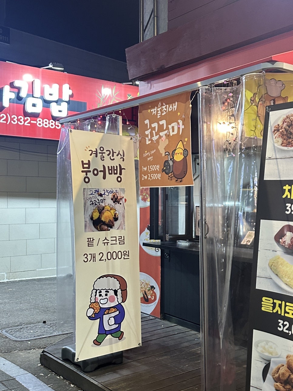 골뱅이닭컴 이미지
