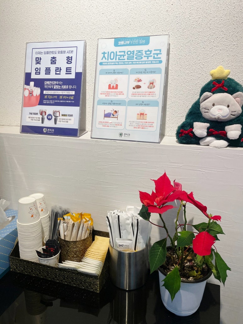 진심담은치과 이미지