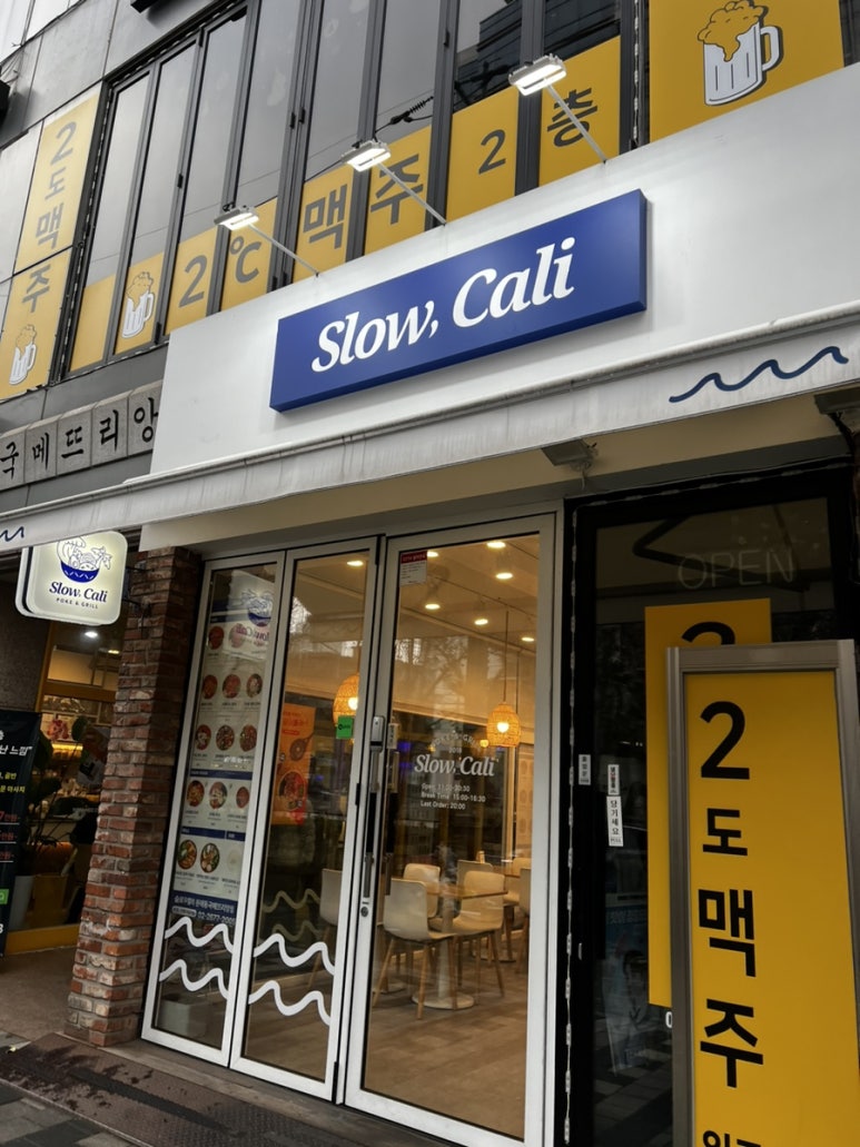 슬로우캘리문래동국메뜨리앙점 이미지