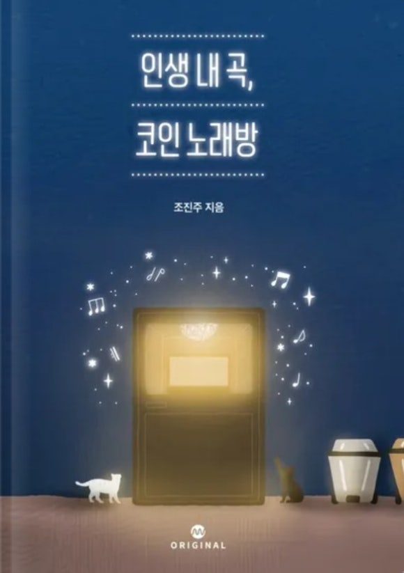 서재노래방 이미지