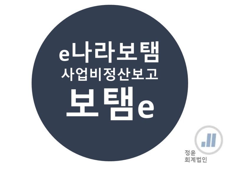 정윤회계법인 이미지