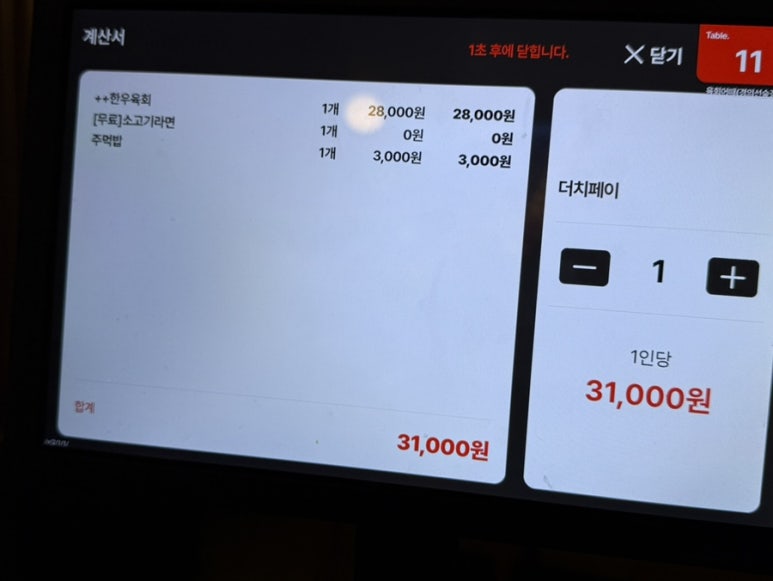 선육회 이미지