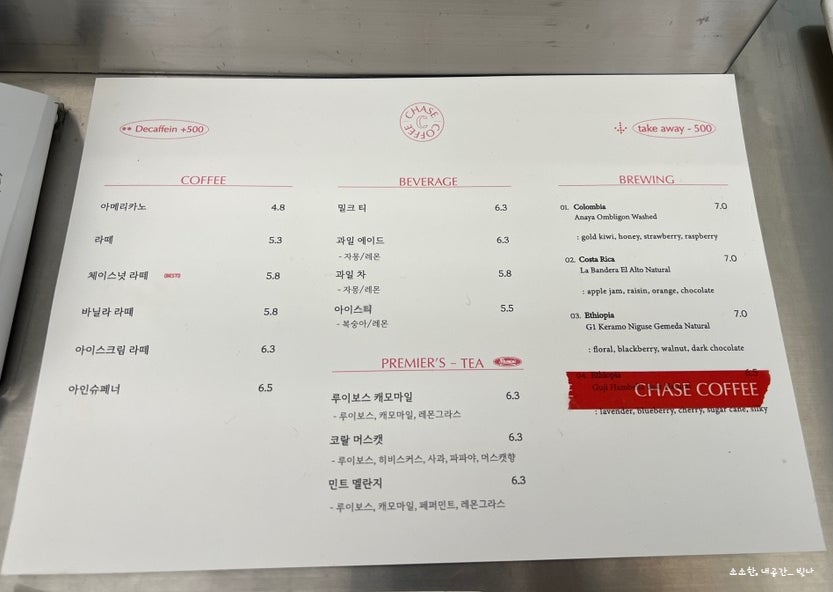 체이스커피 이미지