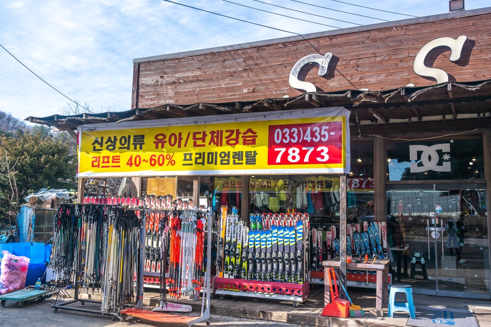 비발디파크렌탈샵에스앤에스 이미지