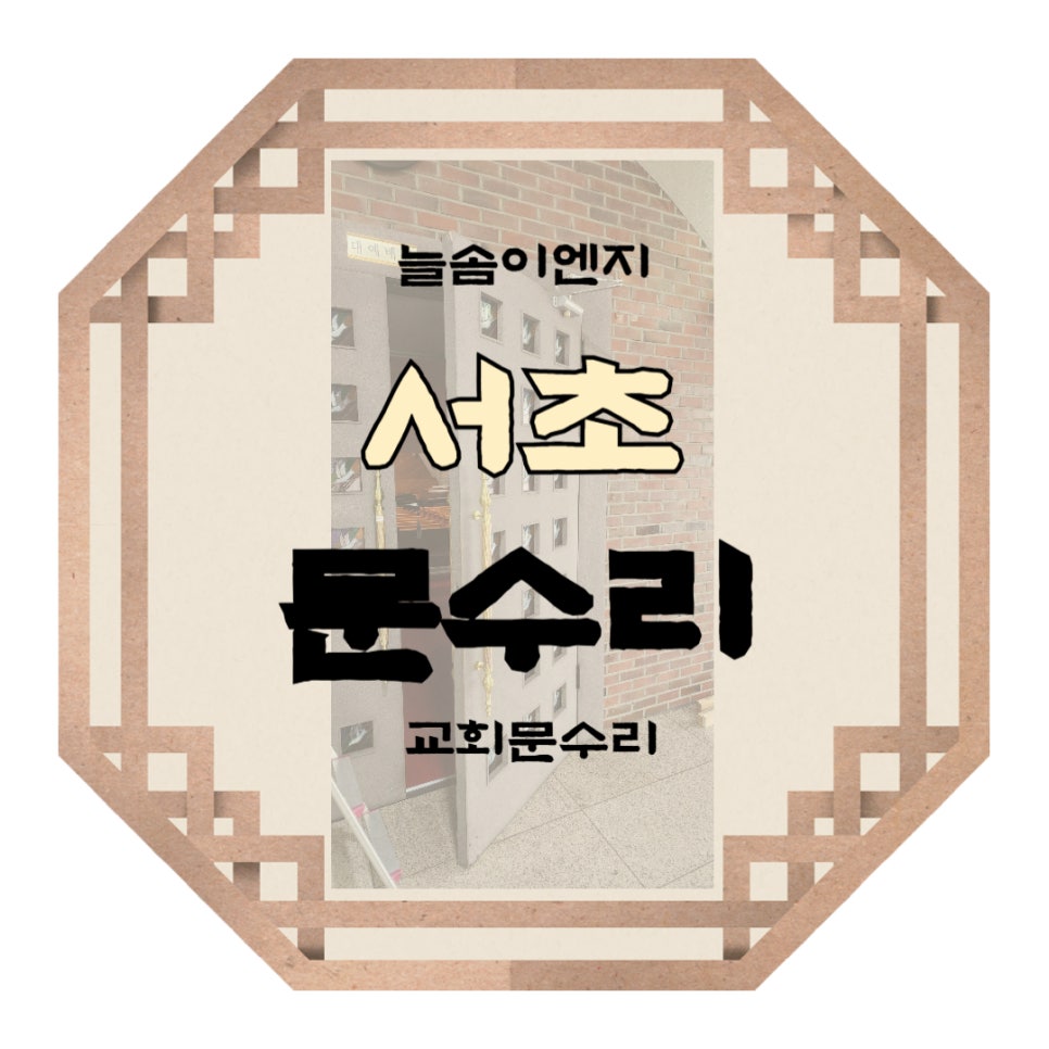 늘솜이엔지 이미지
