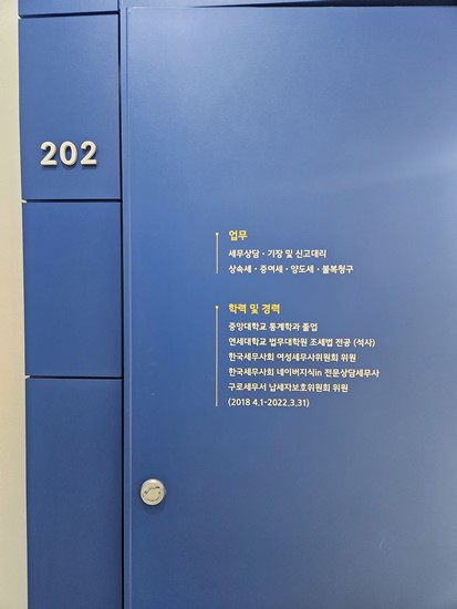 세무회계으뜸 이미지