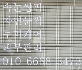 피오라뷰티샵 이미지
