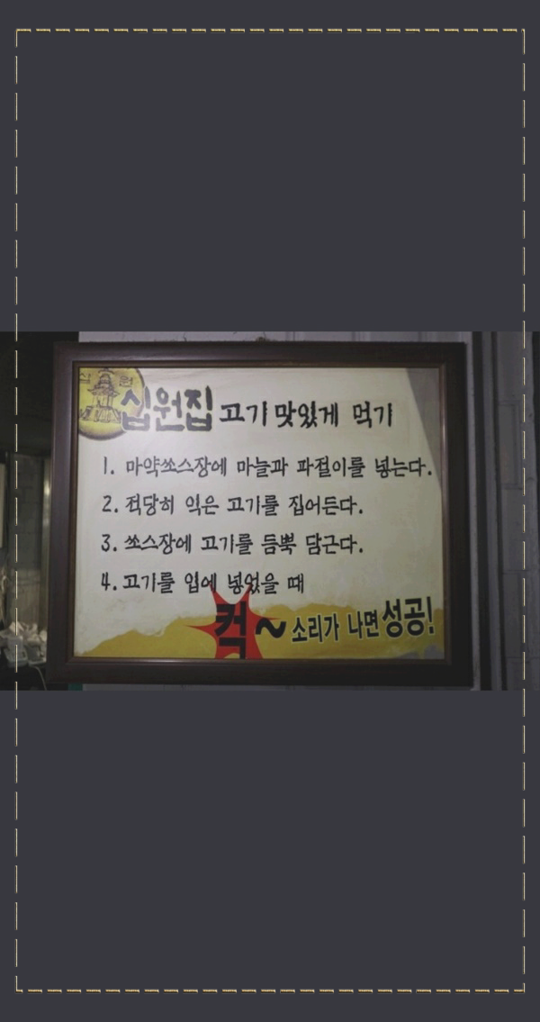 십원집 이미지