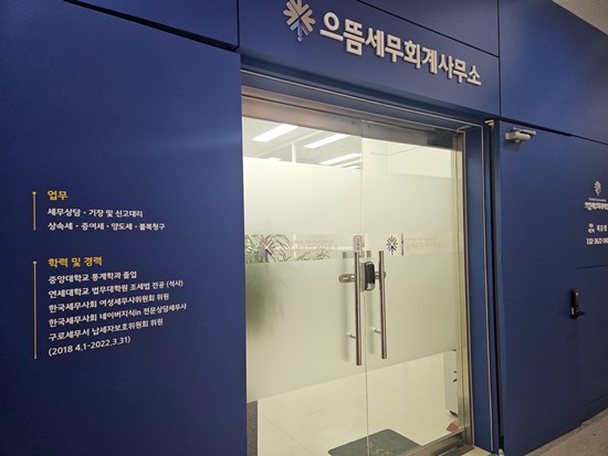 세무회계으뜸 이미지