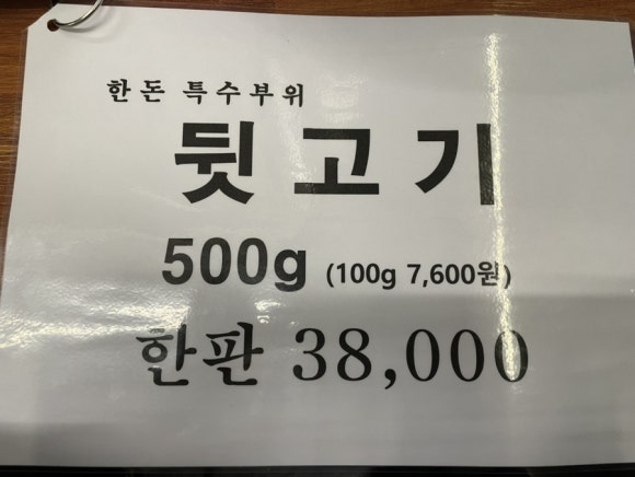 우야지막창칠곡3지구점 이미지