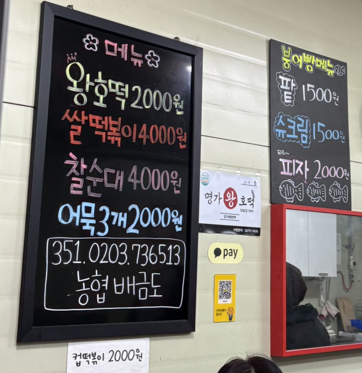 웰빙왕호떡 이미지
