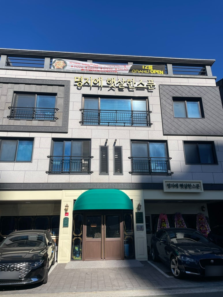 에햇살한스푼 이미지