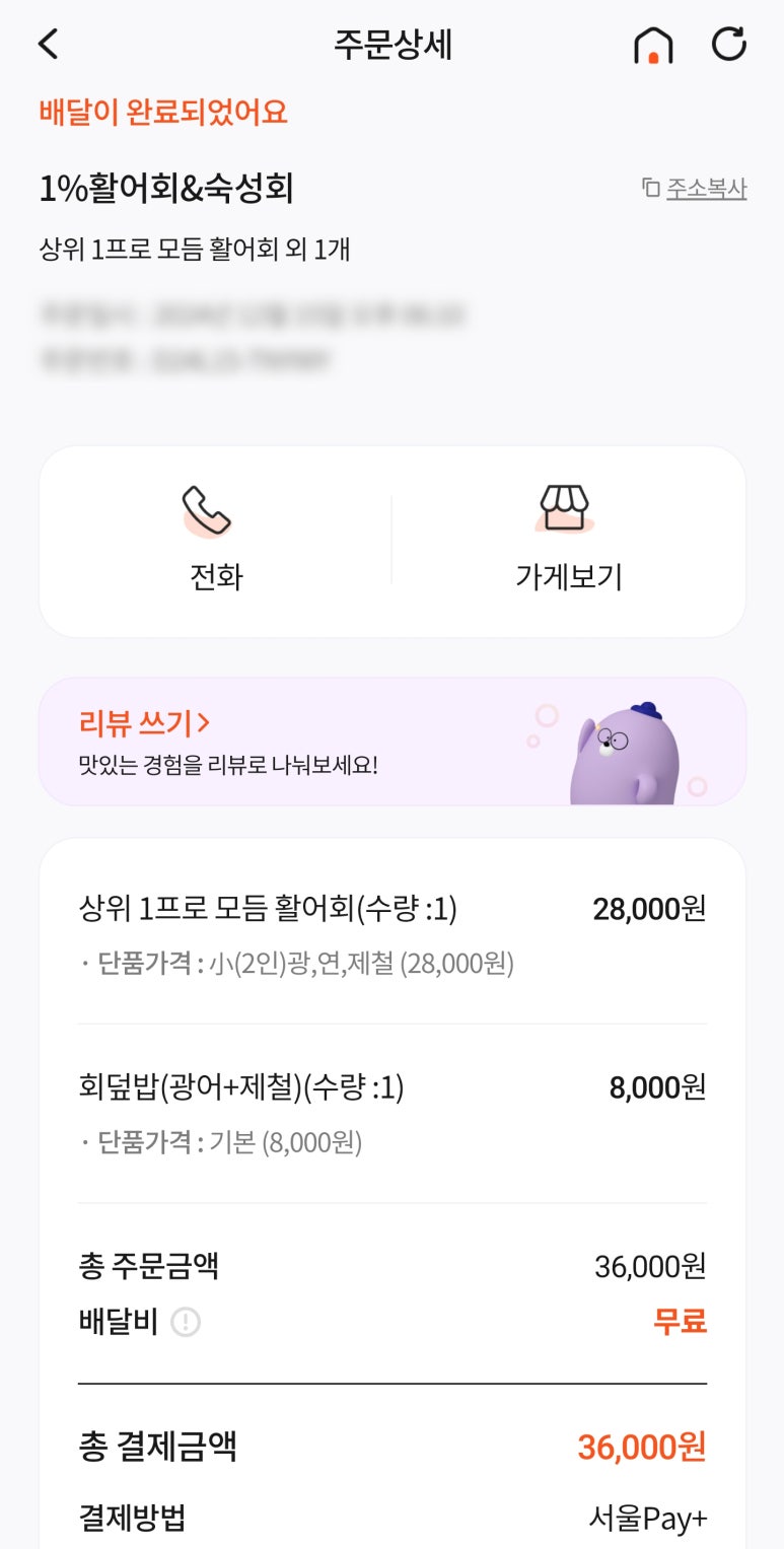 1%활어&숙성회 이미지