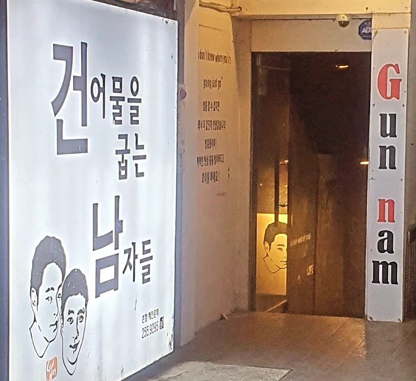 정건어물 이미지
