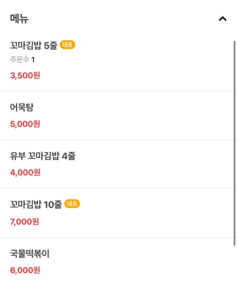 선비꼬마김밥대전아이파크시티점 이미지