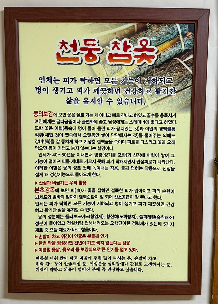 천둥옻오리 이미지