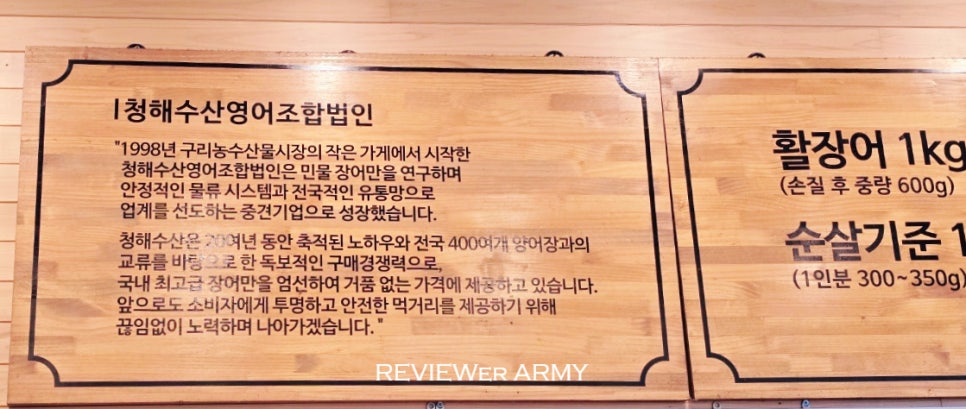 청해수산장어의꿈 이미지