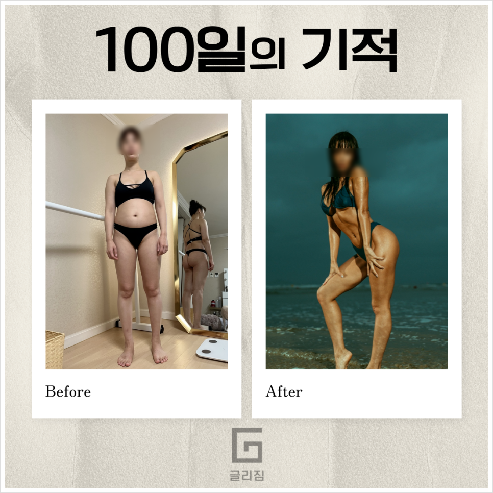 글리짐 이미지