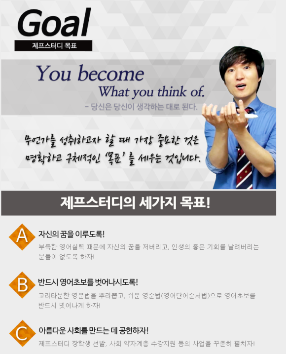 제프스터디 이미지