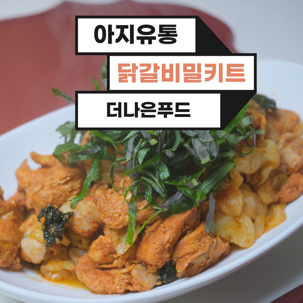 더나은푸드 이미지