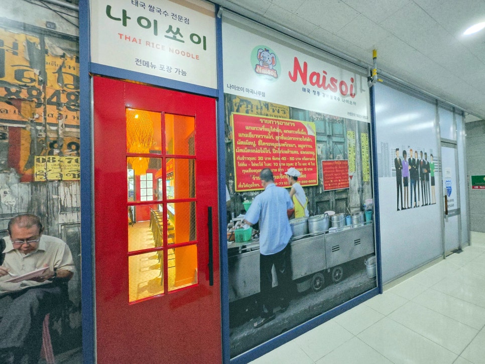 국수나루 이미지