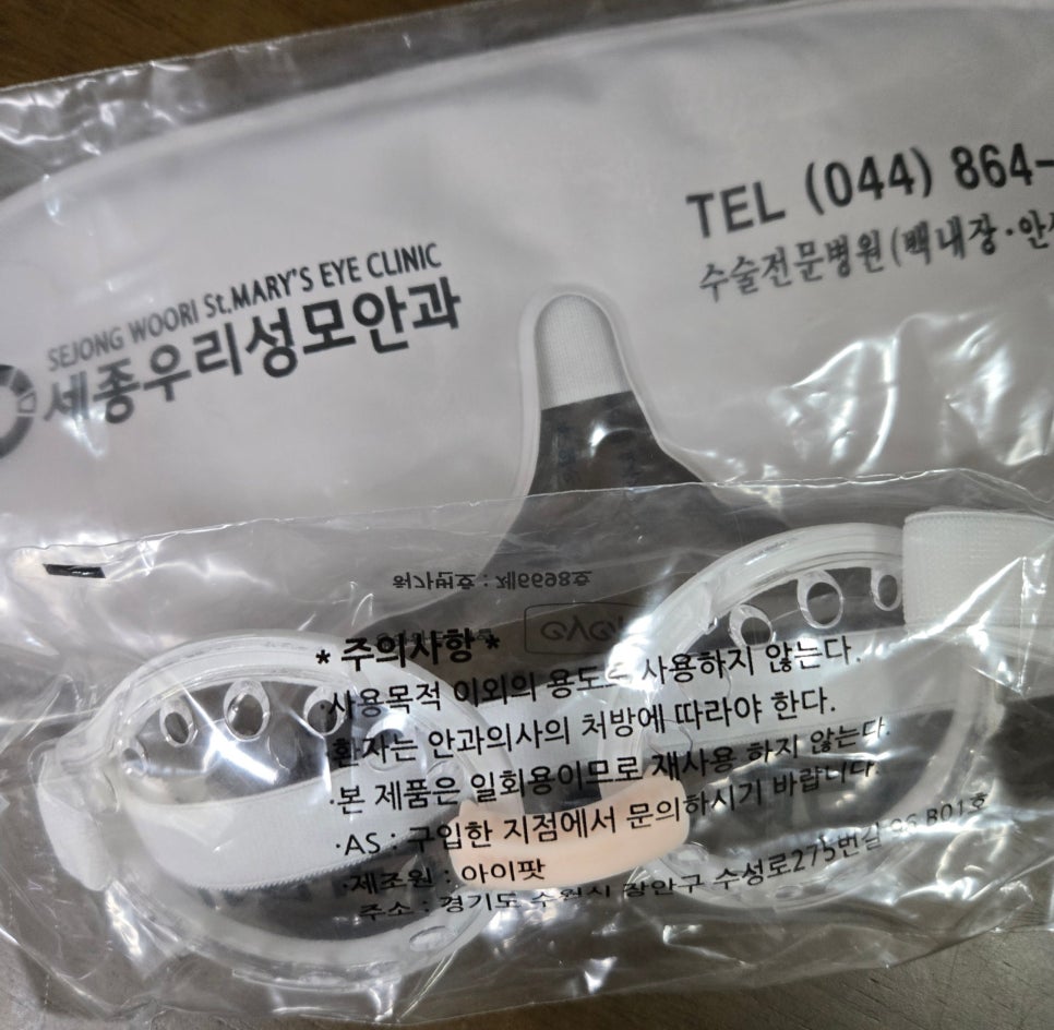 세종우리성모안과 이미지