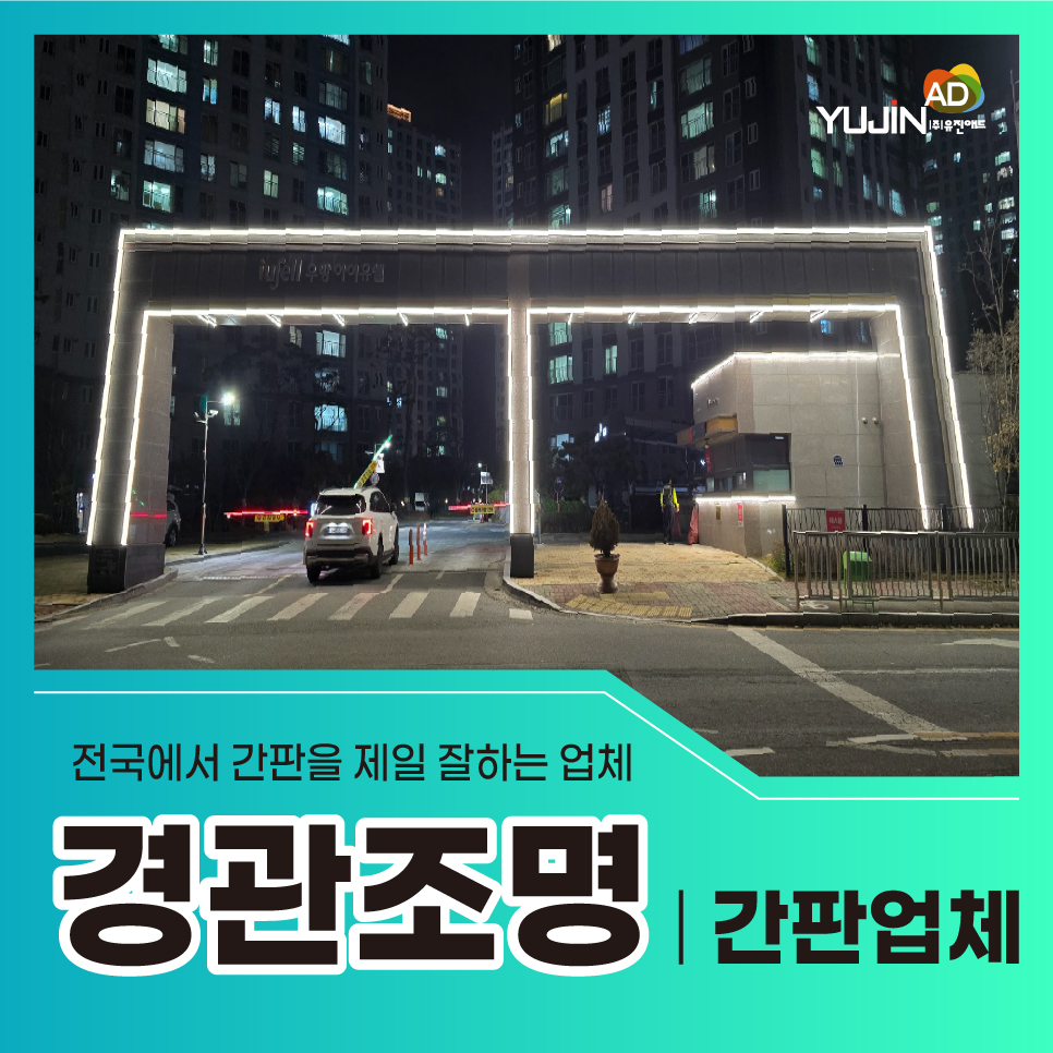 유진애드 이미지