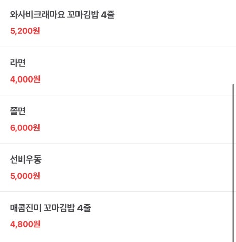 선비꼬마김밥대전아이파크시티점 이미지