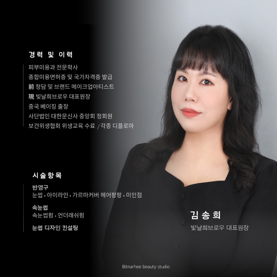 빛날희 이미지